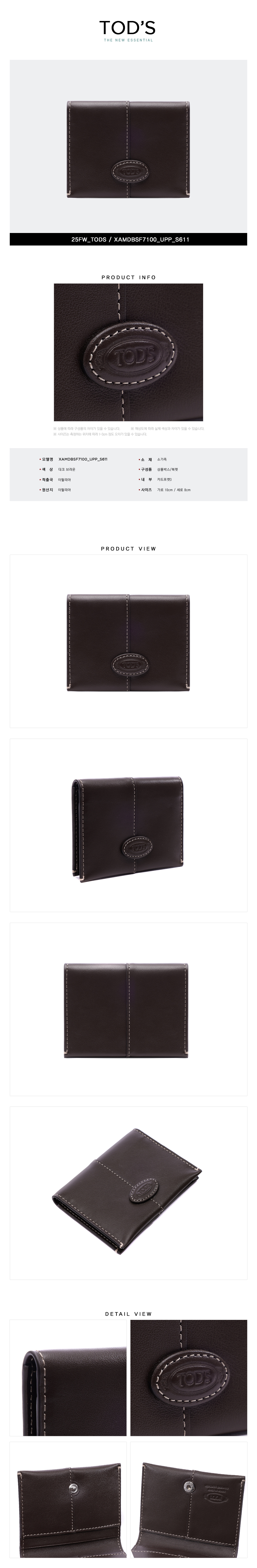 TODS