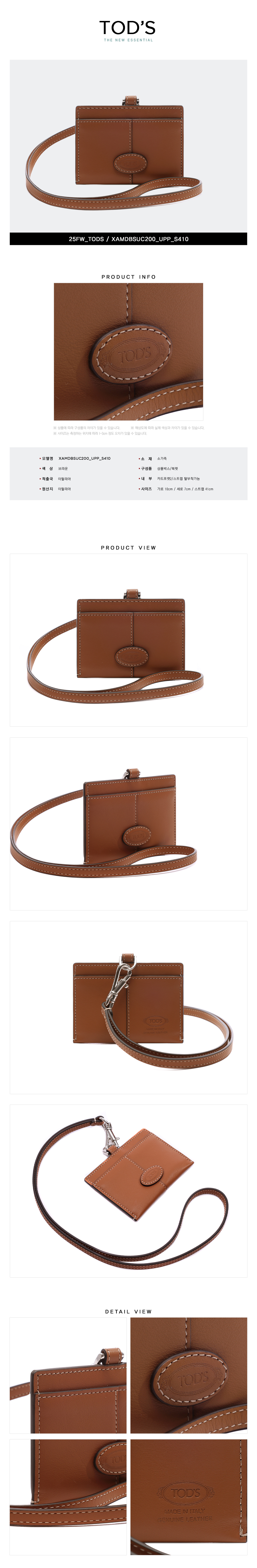 TODS