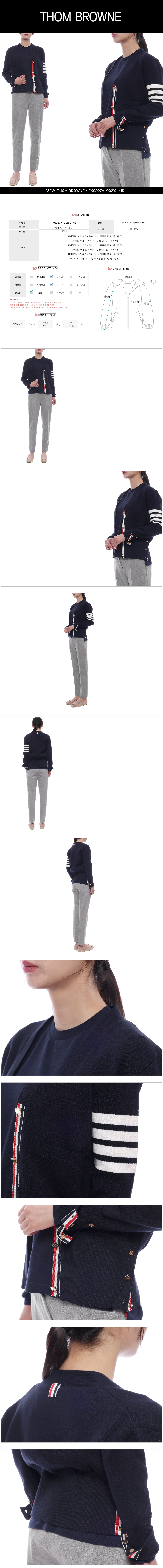 THOM BROWNE