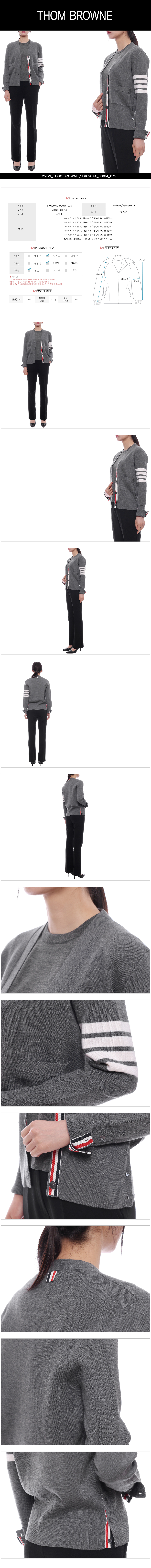 THOM BROWNE