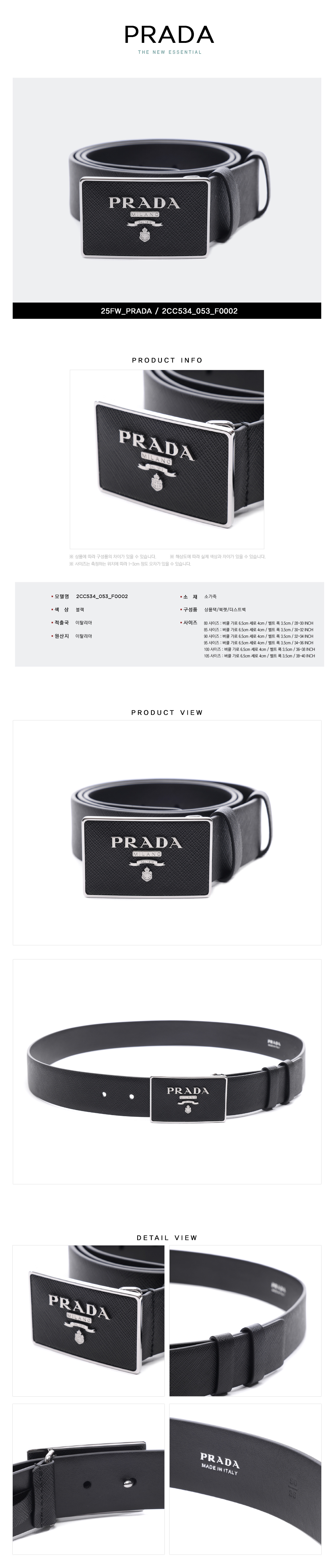 PRADA