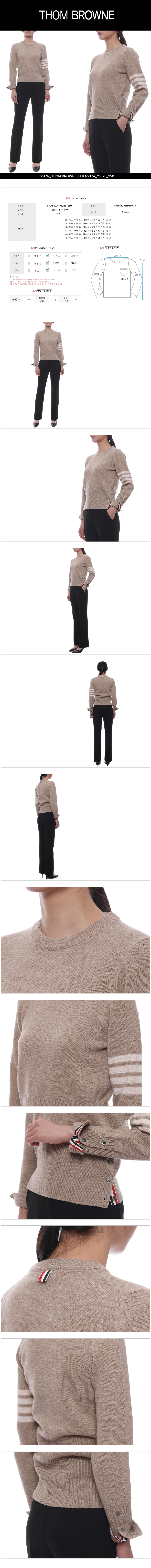 THOM BROWNE