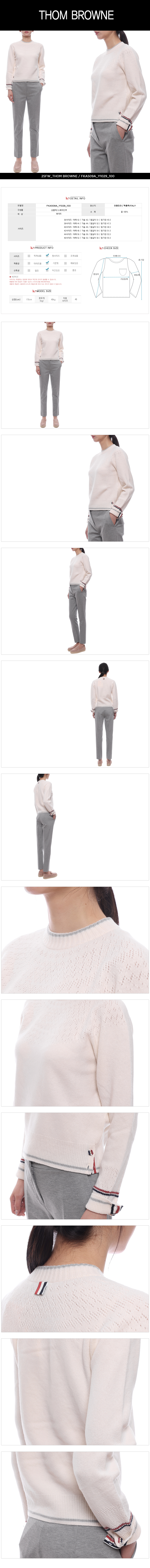 THOM BROWNE