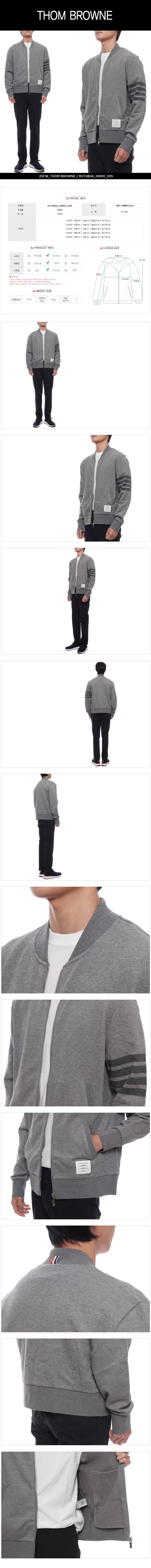 THOM BROWNE
