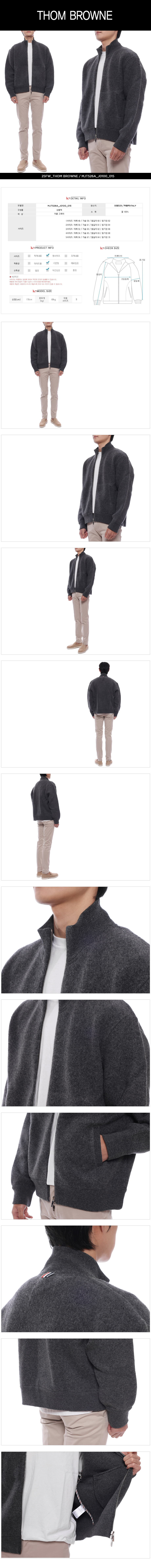 THOM BROWNE