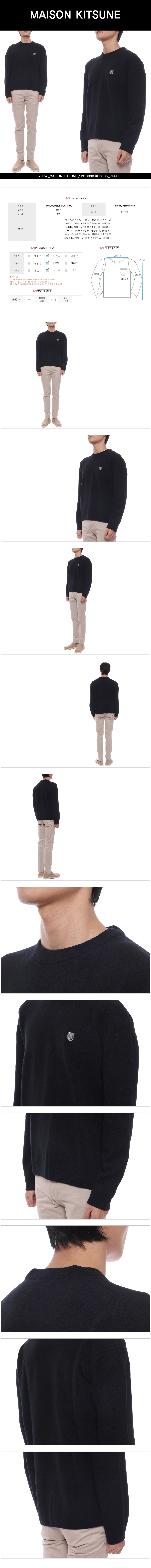 MAISON KITSUNE