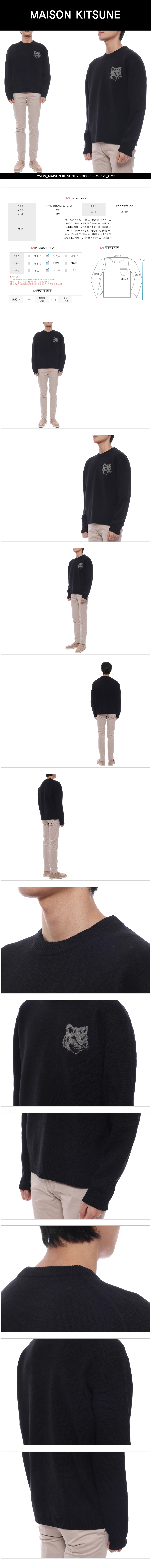 MAISON KITSUNE