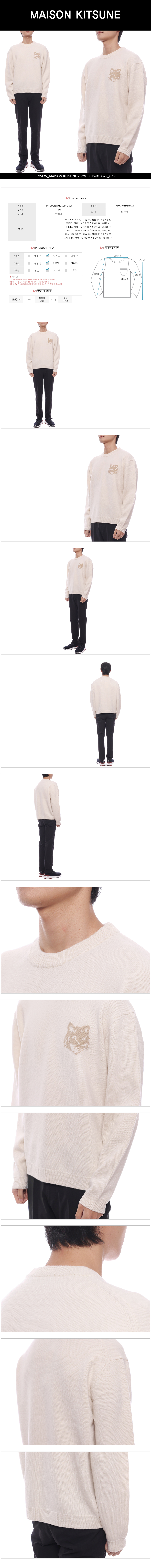 MAISON KITSUNE