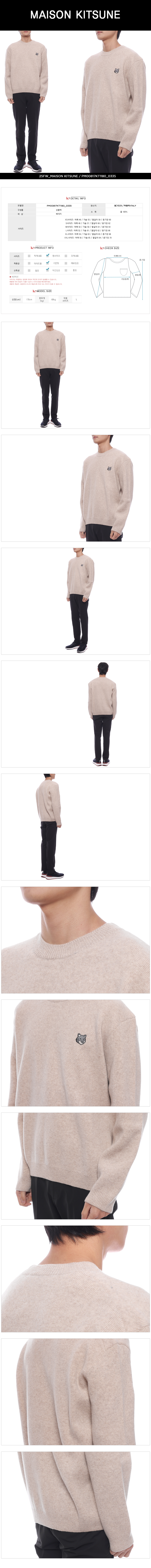 MAISON KITSUNE