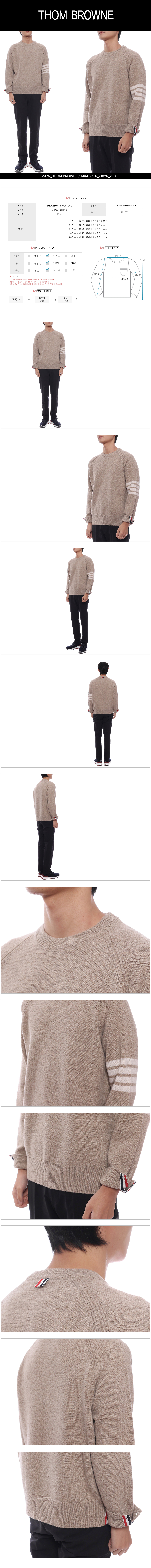 THOM BROWNE