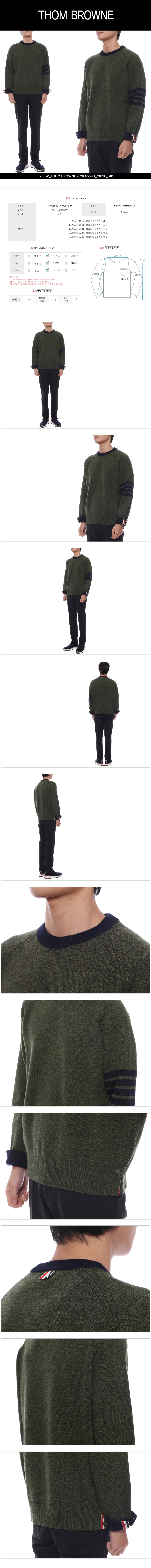 THOM BROWNE