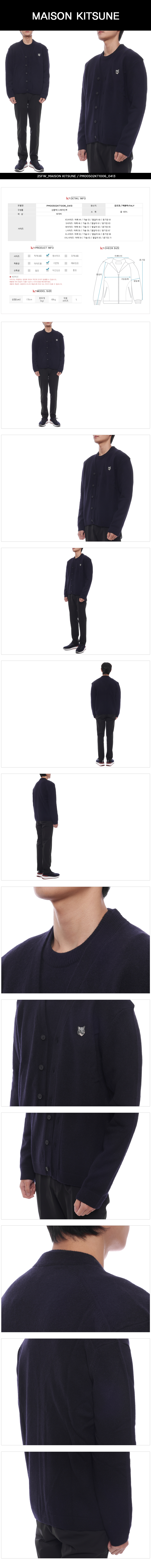 MAISON KITSUNE