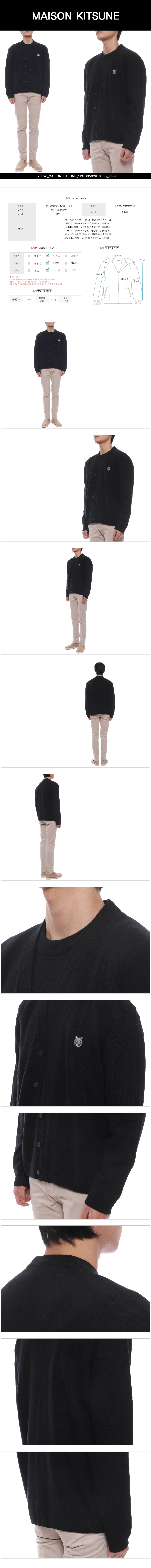 MAISON KITSUNE
