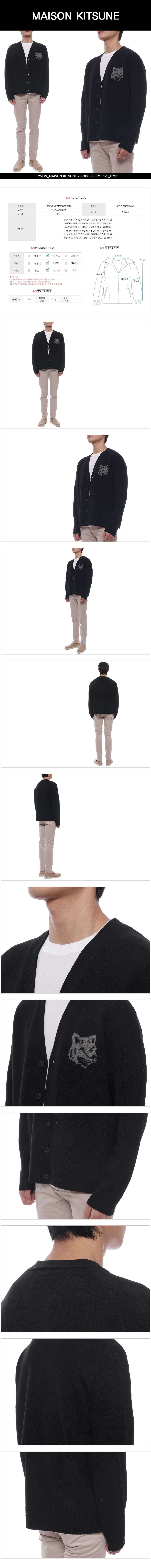 MAISON KITSUNE