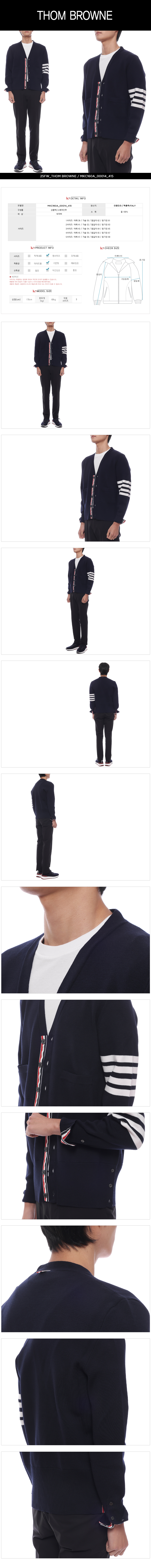 THOM BROWNE