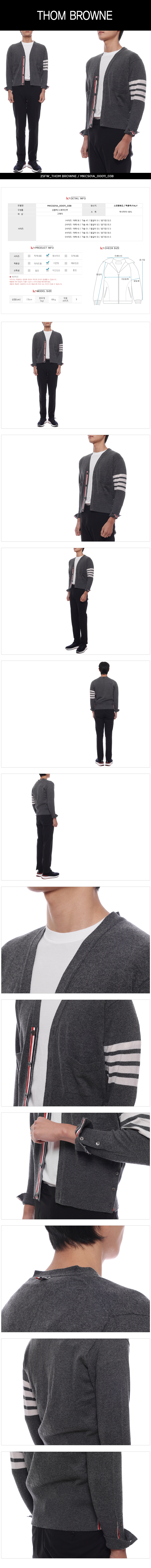 THOM BROWNE