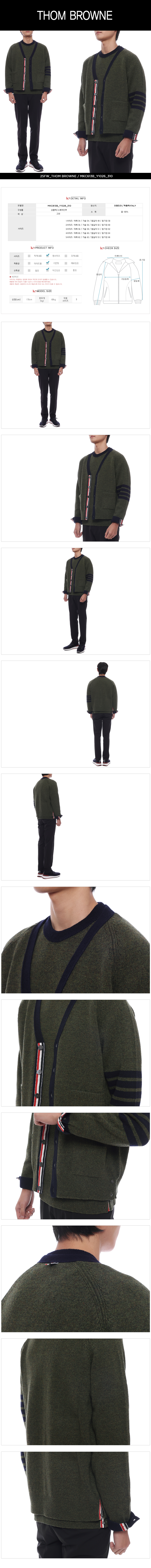 THOM BROWNE