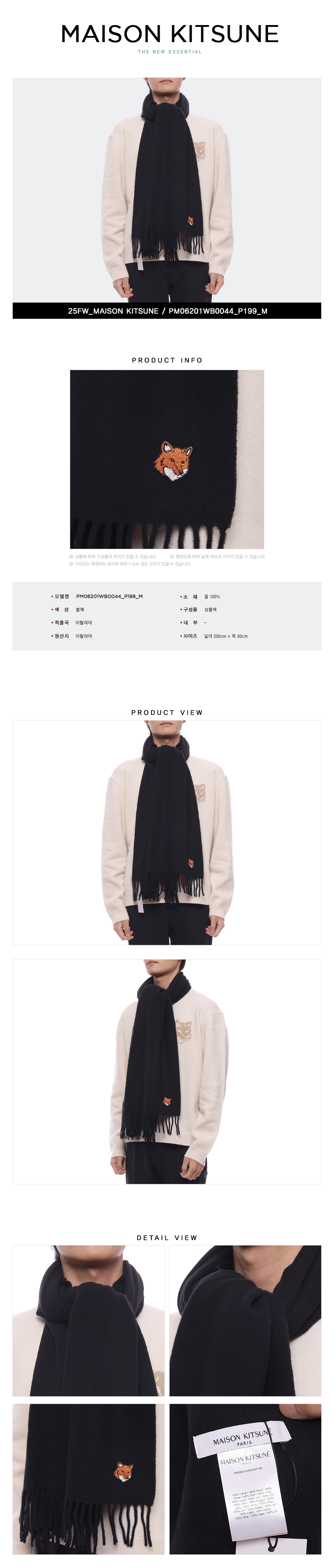 MAISON KITSUNE