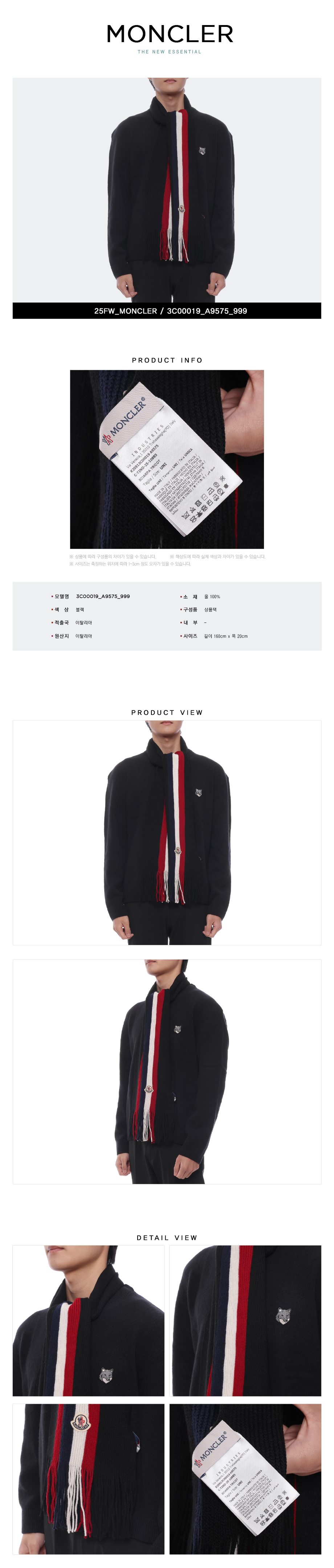 MONCLER
