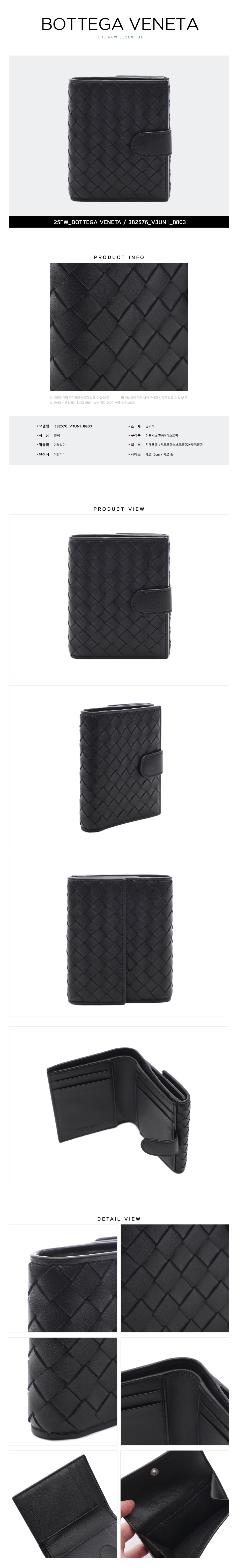 BOTTEGA VENETA