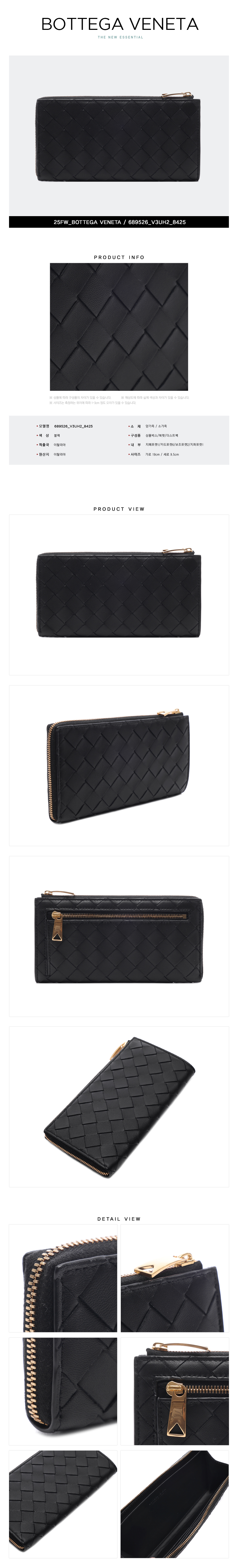 BOTTEGA VENETA