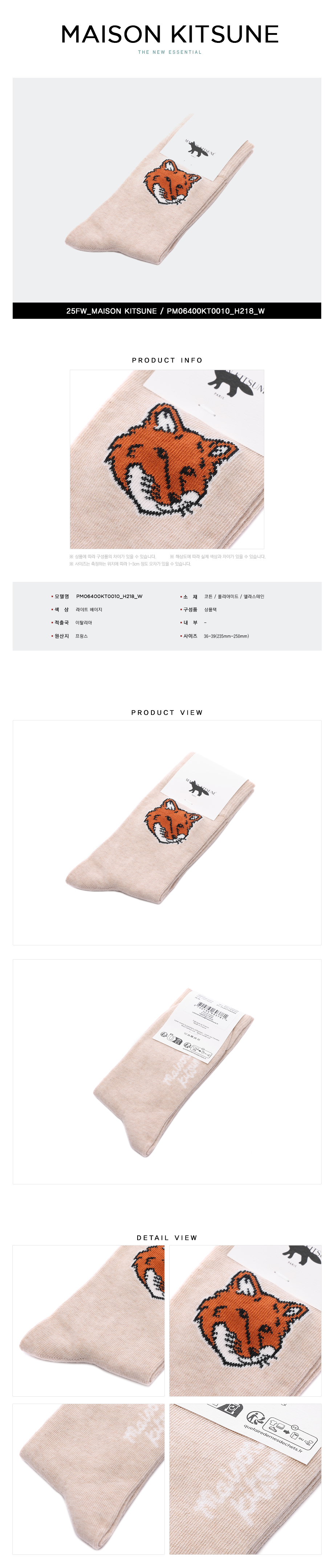 MAISON KITSUNE