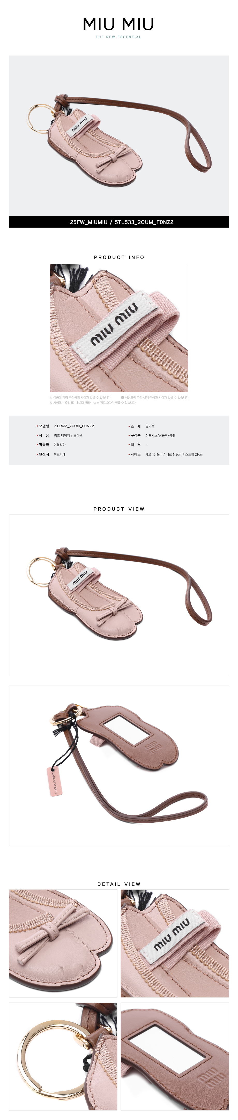 MIUMIU