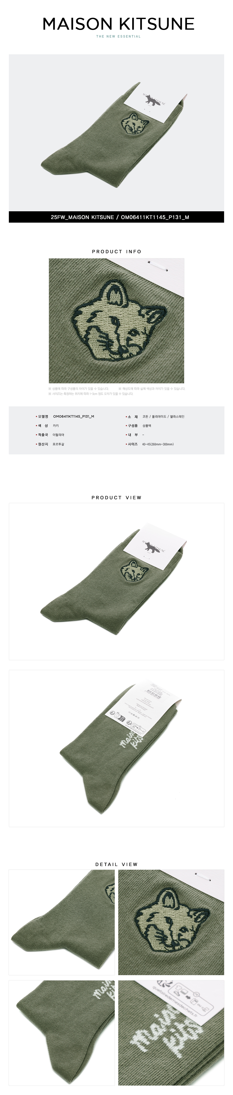 MAISON KITSUNE