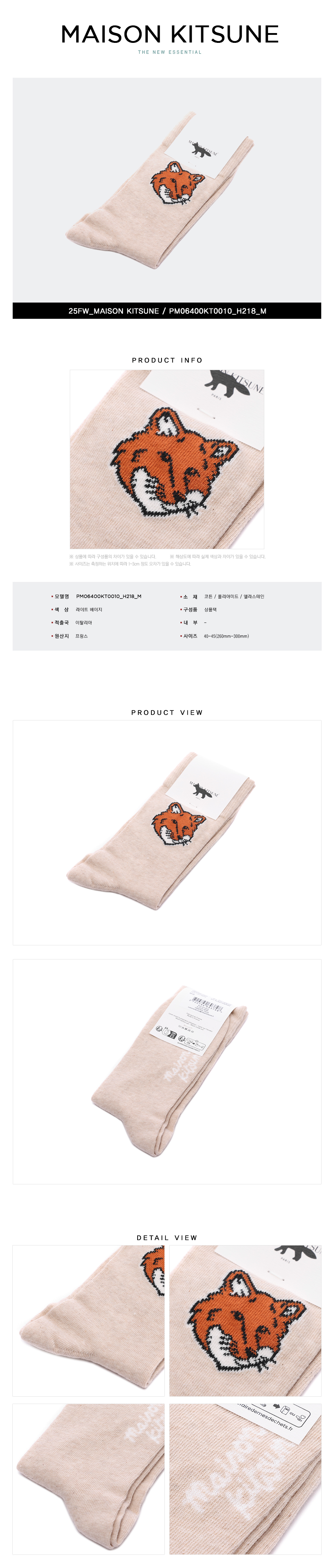 MAISON KITSUNE