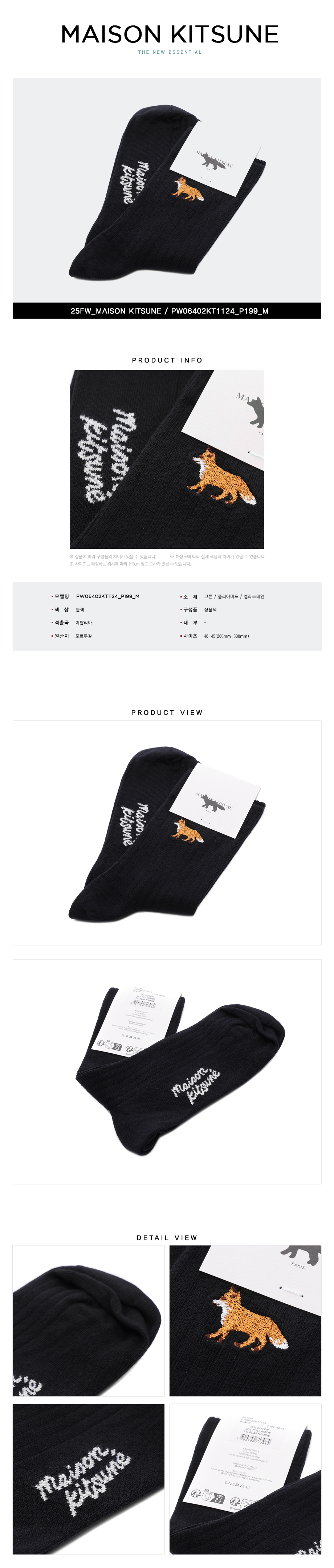 MAISON KITSUNE