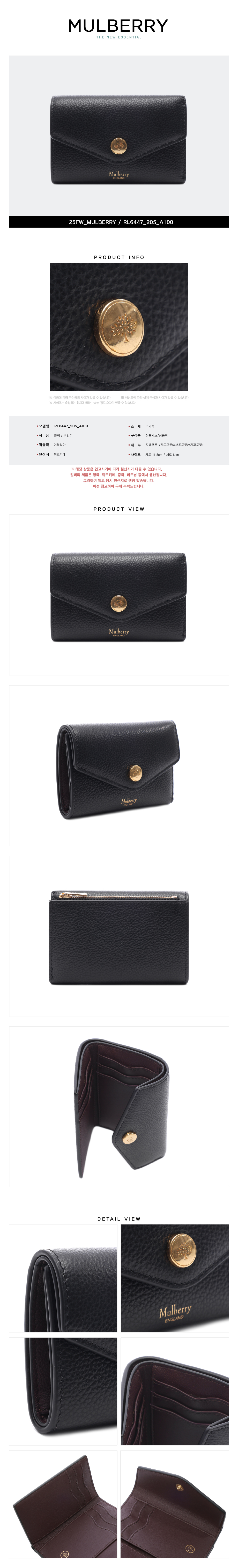 MULBERRY