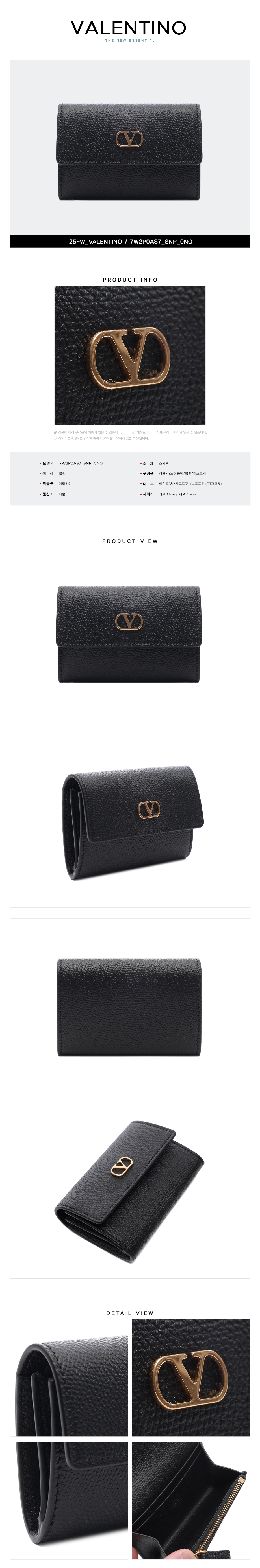 VALENTINO
