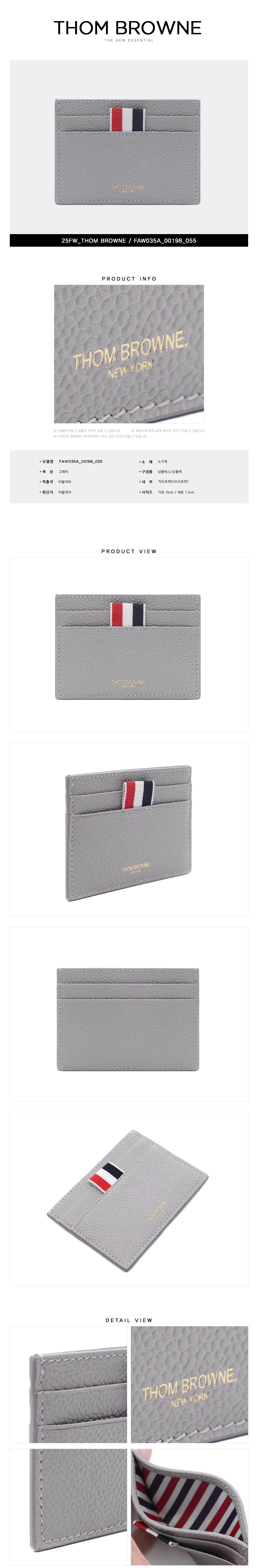 THOM BROWNE