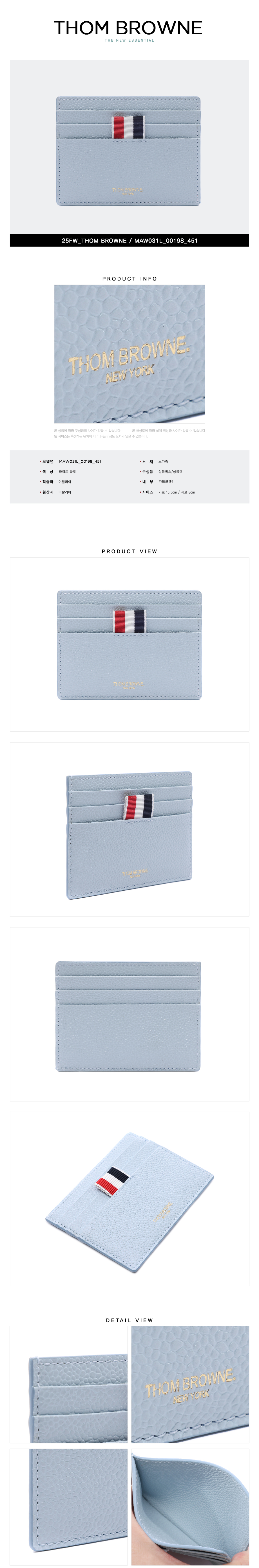 THOM BROWNE