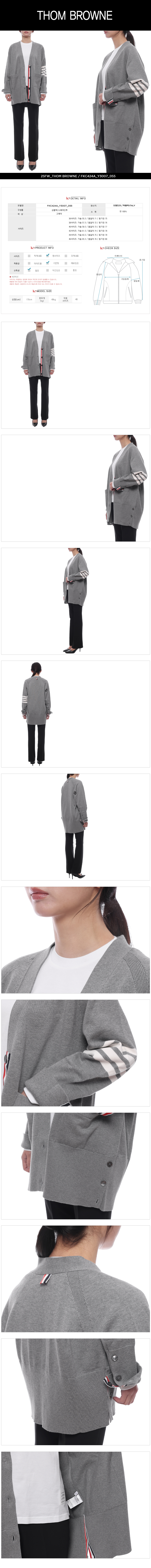 THOM BROWNE