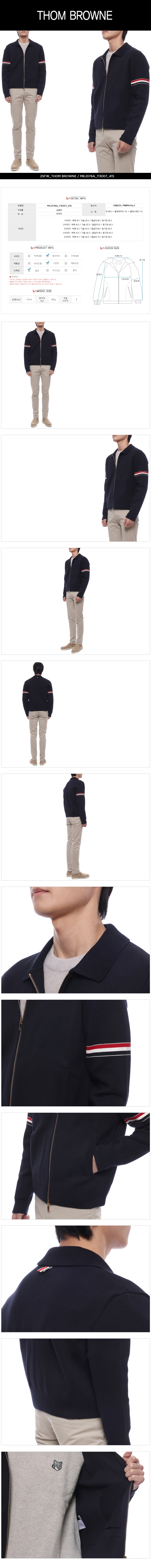 THOM BROWNE