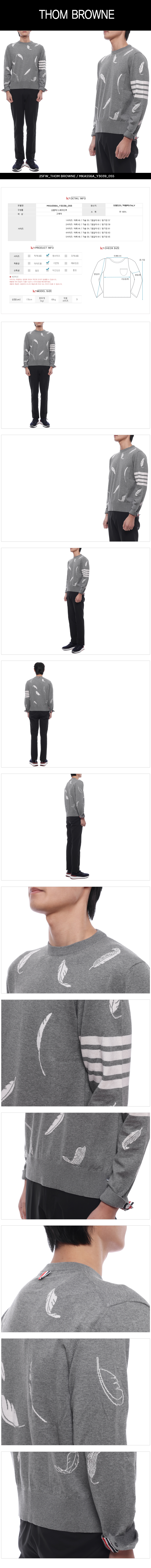 THOM BROWNE