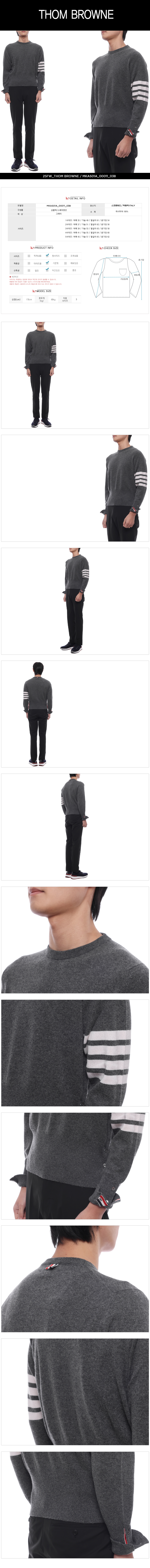 THOM BROWNE