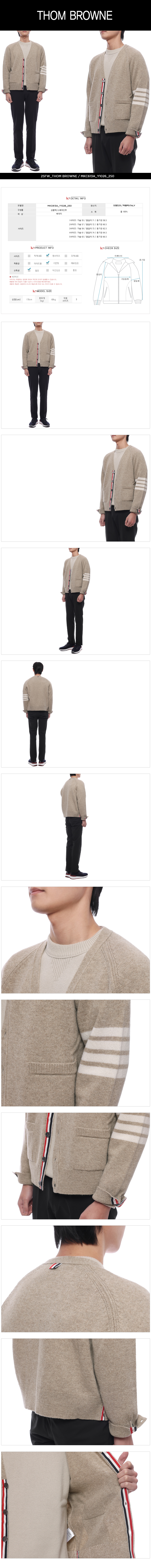 THOM BROWNE