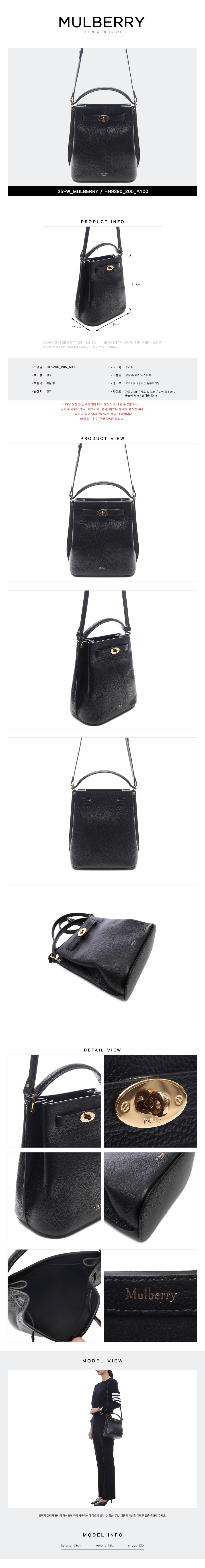 MULBERRY