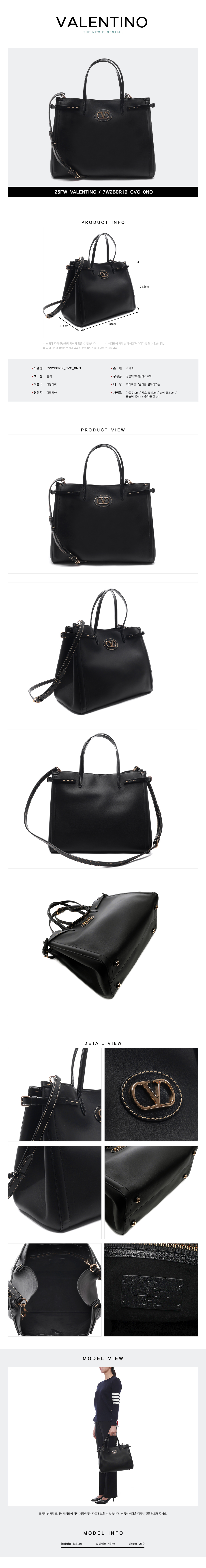 VALENTINO