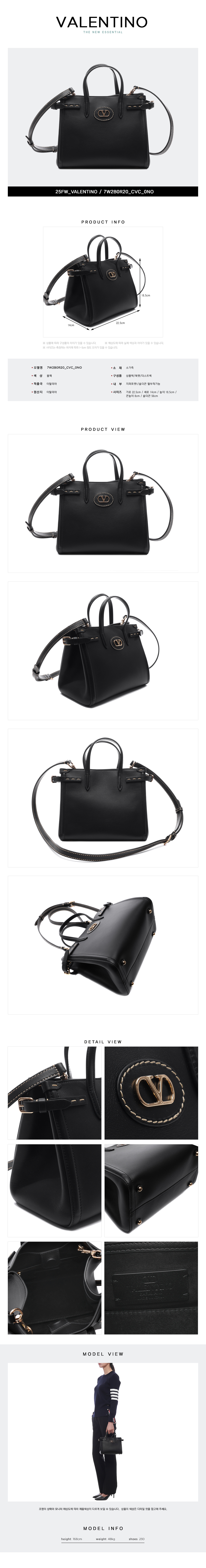VALENTINO
