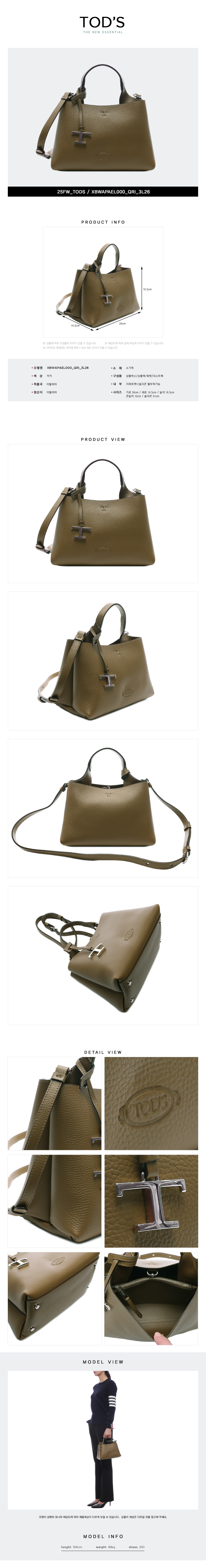 TODS