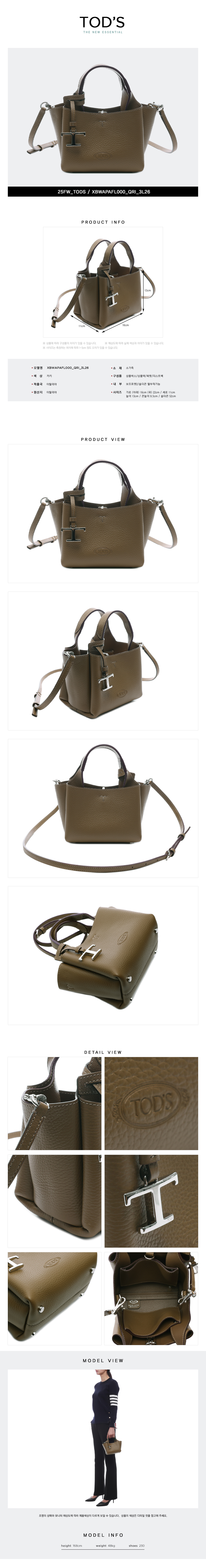 TODS