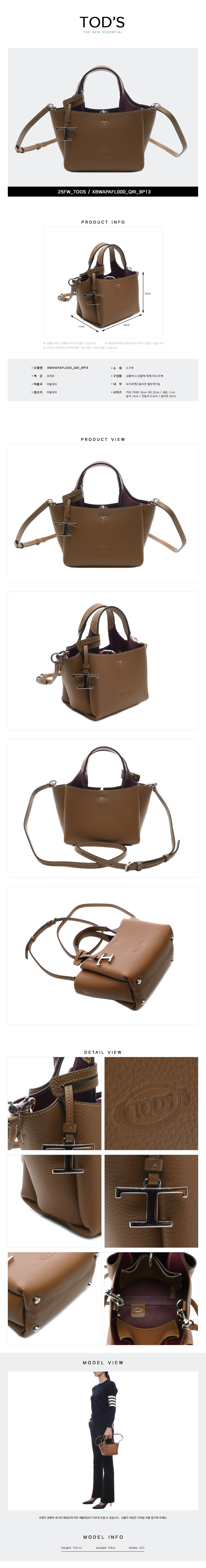 TODS