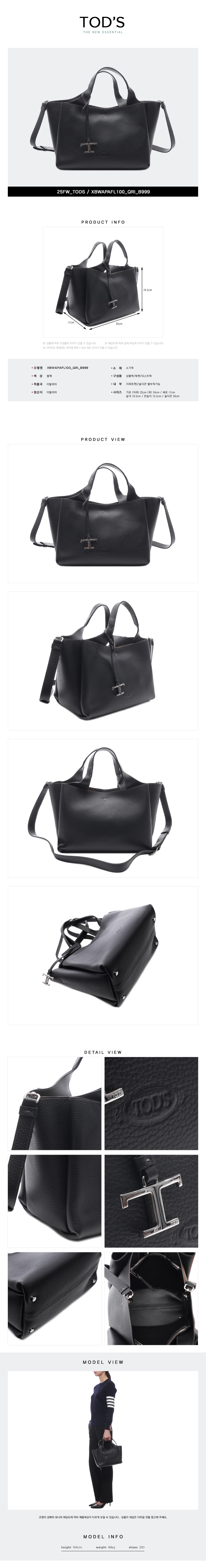 TODS