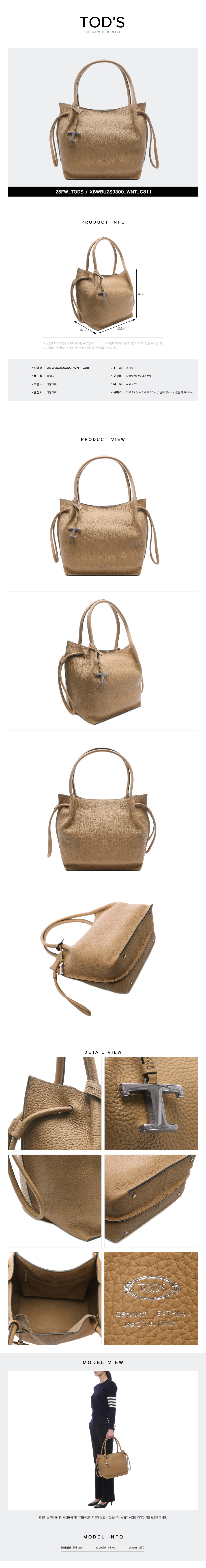 TODS