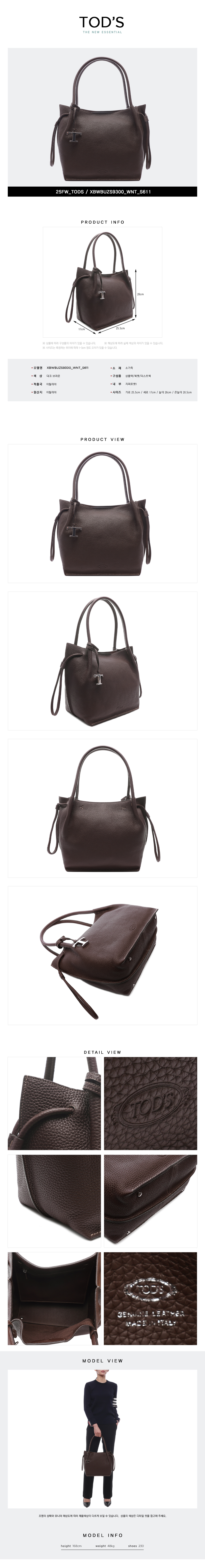 TODS