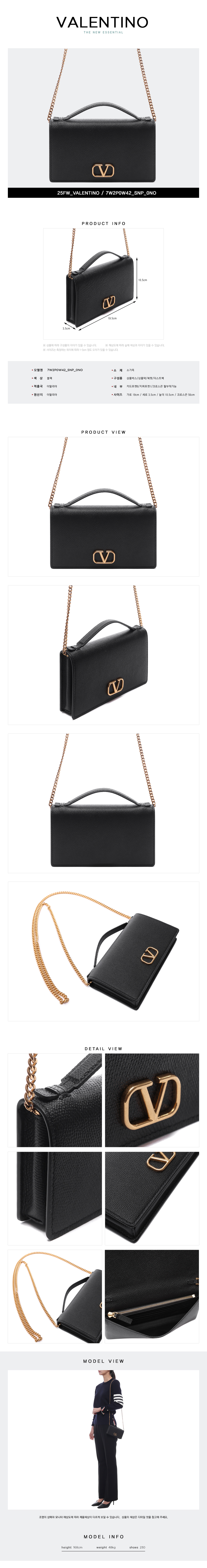 VALENTINO