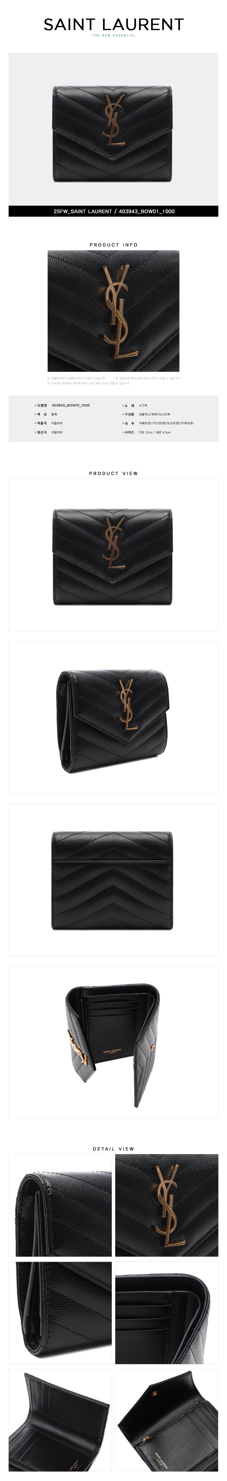SAINT LAURENT